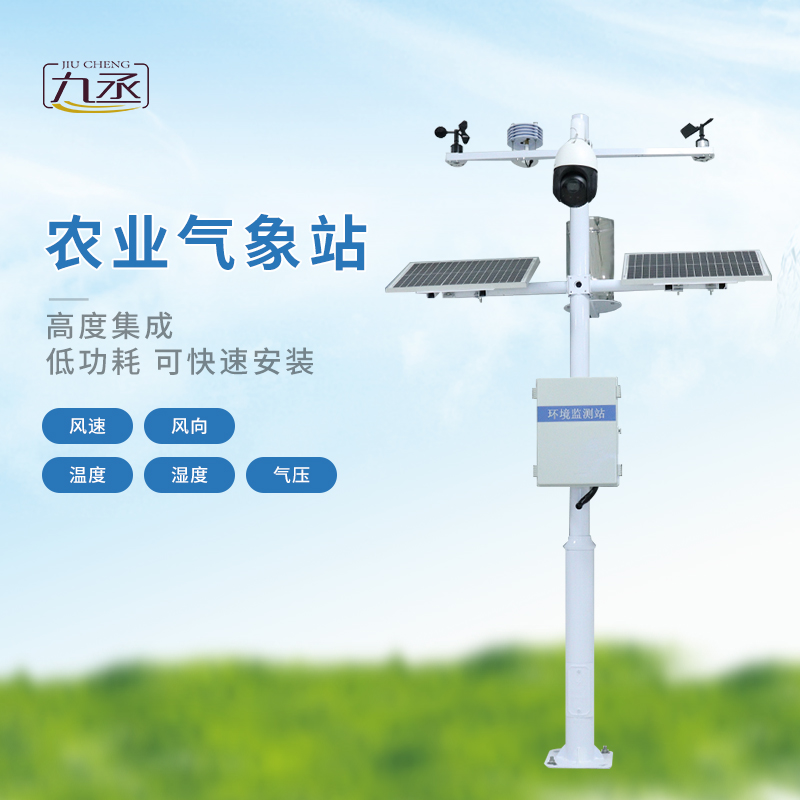 果園小氣候觀測(cè)站監(jiān)測(cè)農(nóng)業(yè)氣象參數(shù)準(zhǔn)確嗎？
