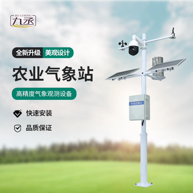 田間小氣候觀測(cè)儀對(duì)于種植有什么作用？