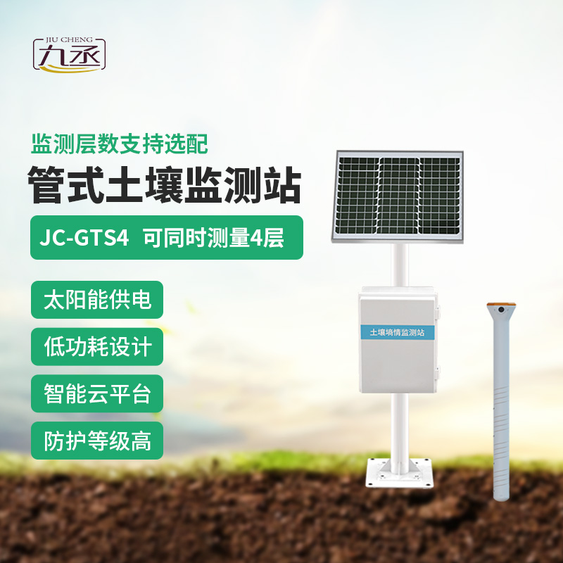 多層土壤墑情監(jiān)測(cè)系統(tǒng)發(fā)揮了什么作用？