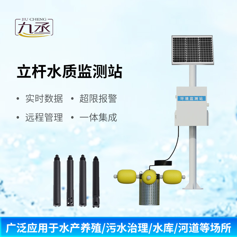 小型水質(zhì)監(jiān)測站：在水產(chǎn)養(yǎng)殖水質(zhì)監(jiān)測領(lǐng)域也發(fā)揮了不同尋常的作用