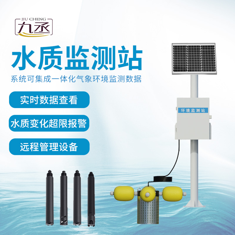 河道水質(zhì)監(jiān)測(cè)站可以設(shè)立在什么地方？